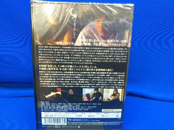 【未開封】DVD 二十六夜待ち 店舗受取可_画像2