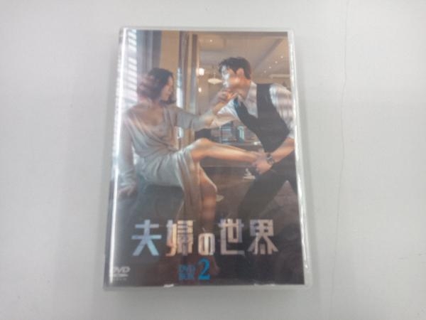 DVD 夫婦の世界 DVD-BOX2_画像1