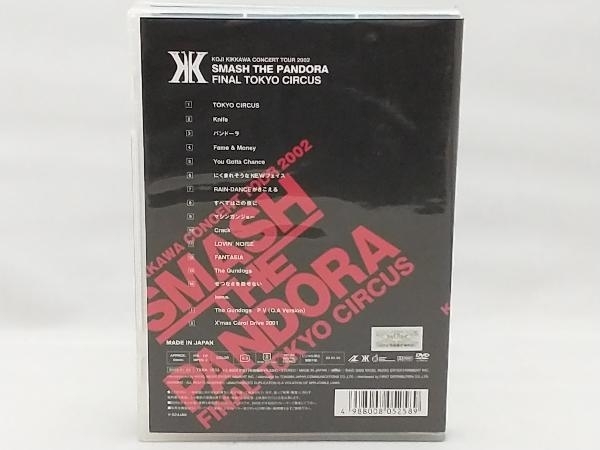 DVD KOJI KIKKAWA CONCERT TOUR 2002'SMASH THE PANDORA'_画像2
