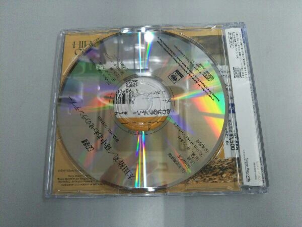 太田裕美 CD 背中あわせのランデブー_画像3
