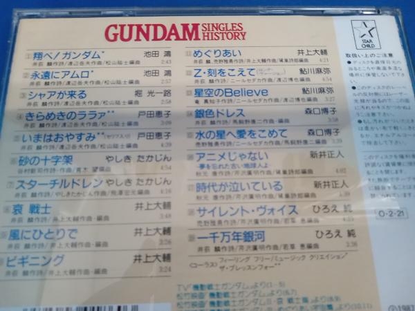  аниме CD GUNDAM SINGLES HISTORY Ⅰ