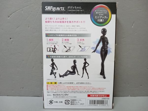 S.H.Figuarts ボディちゃん(Solid black Color Ver.)の画像2