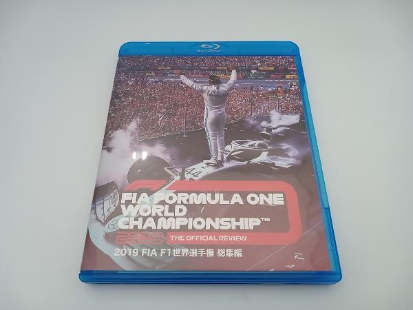 2019 FIA F1 мир игрок право сборник (Blu-ray Disc) Hamilton botas Charles *ru clair 
