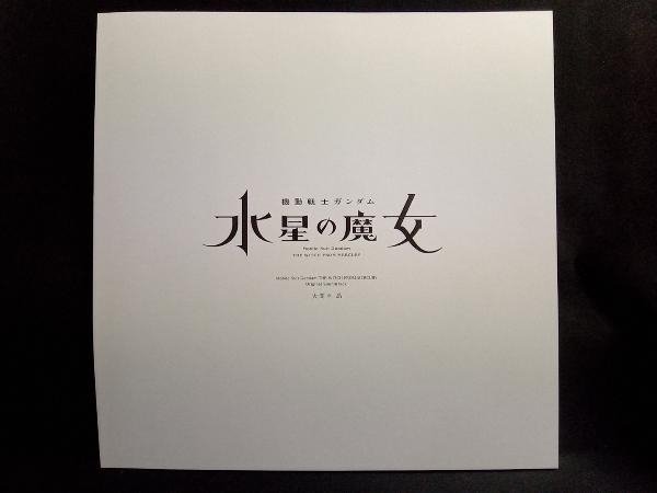 大間々昂 CD 機動戦士ガンダム 水星の魔女 Original Soundtrack(初回限定盤)_画像5
