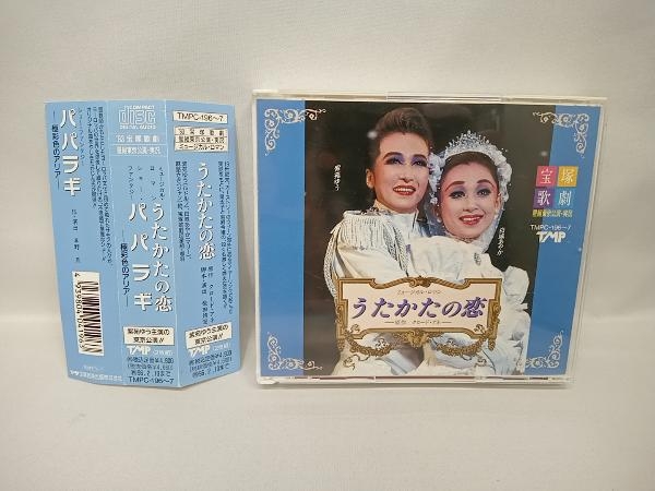  obi есть Takarazuka ... звезда комплект CD..... ./ папа lagi( фиолетовый ... VERSION )