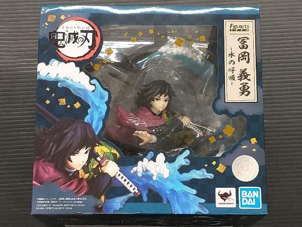 現状品 FiguartsZERO 冨岡義勇 -水の呼吸- 鬼滅の刃