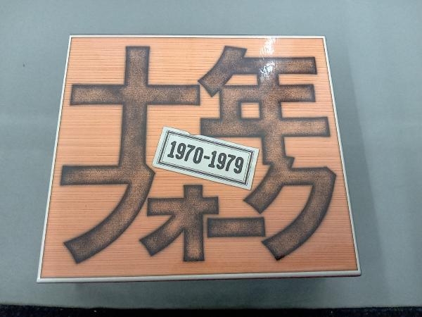 (オムニバス) CD 十年フォーク 1970-1979(4CD)_画像1