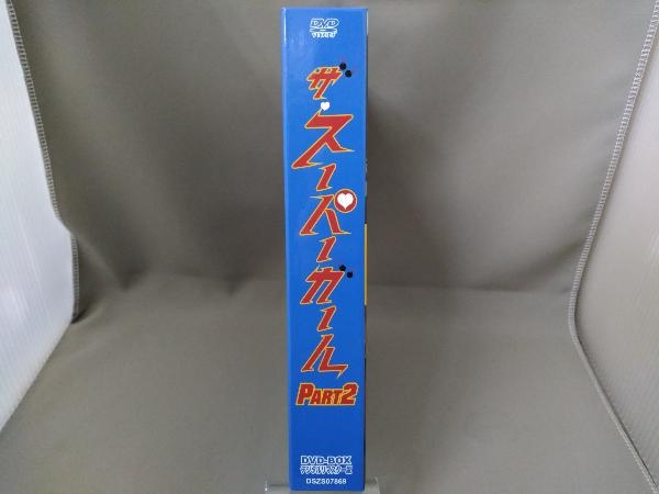 DVD／ザ・スーパーガール《Part2》DVD-BOX デジタルリマスター版_画像3