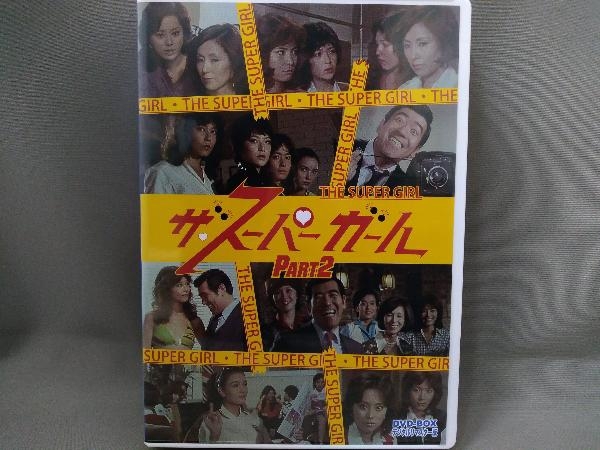 DVD／ザ・スーパーガール《Part2》DVD-BOX デジタルリマスター版_画像4