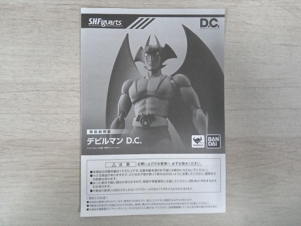 S.H.Figuarts デビルマン D.C. デビルマン フィギュア BANDAI