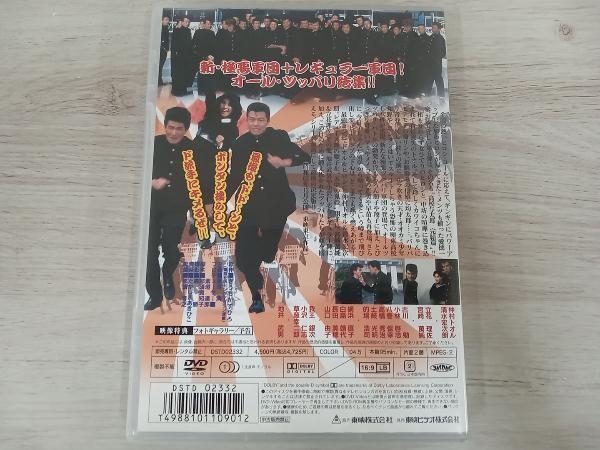 DVD 劇場版 ビー・バップ・ハイスクール 高校与太郎完結篇_画像2