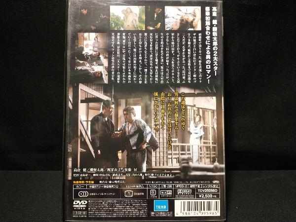 DVD 無宿　高倉健・勝新太郎・梶芽衣子・安藤昇_画像2