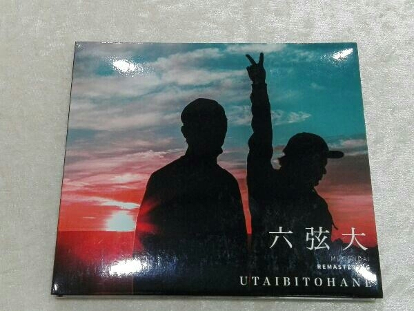 [帯付き] CD 唄人羽 / 六弦大 MUGENDAI 20th ANNIVERSARY BEST ALBUM = REMASTERING =_画像1