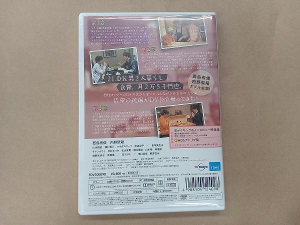 DVD きのう何食べた?正月スペシャル2020_画像2