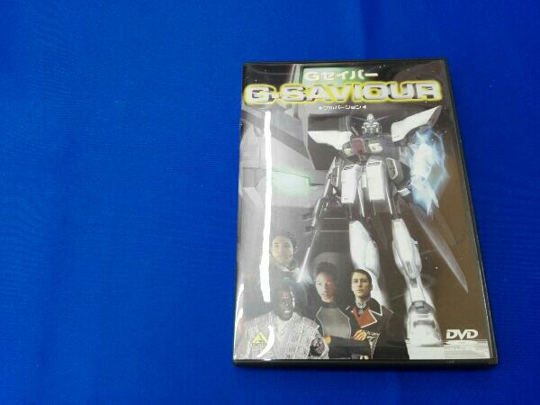 DVD G-SAVIOUR-フルバージョン-の画像1