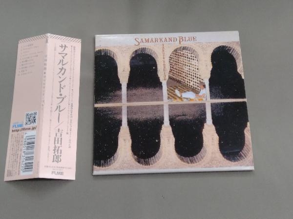 吉田拓郎 CD サマルカンド・ブルー(紙ジャケット仕様)_画像1
