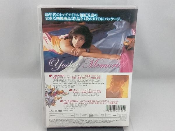 DVD YOSHIE MEMORIAL_画像2