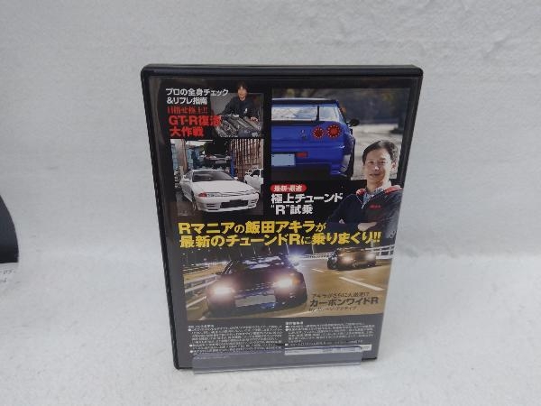GT-R & RB26 SECOND GENERATIONS with DVD(2019) 三栄書房の画像6