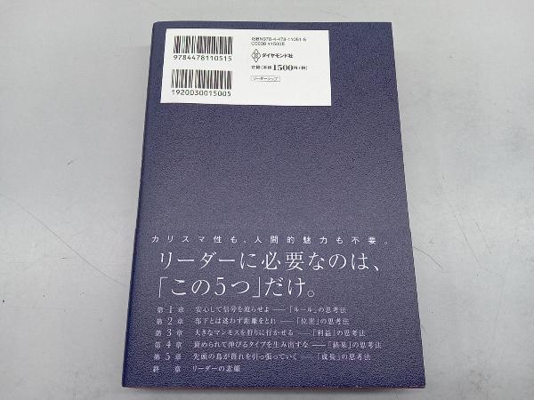 リーダーの仮面 安藤広大の画像2