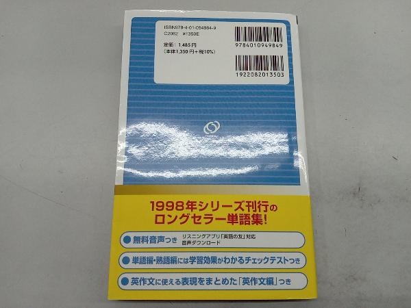 英検2級 でる順パス単 5訂版 旺文社_画像2