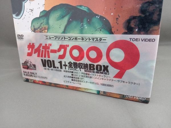 未開封あり DVD [全5巻セット]サイボーグ009 VOL.1~5 収納BOX付きの画像4