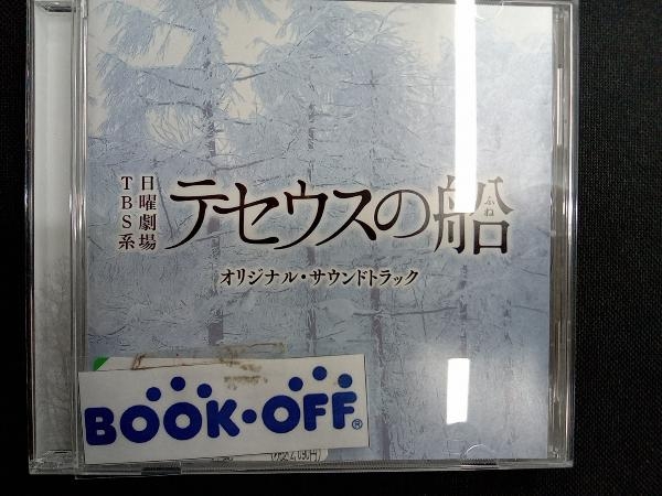 (オリジナル・サウンドトラック) CD TBS系 日曜劇場「テセウスの船」オリジナル・サウンドトラック_画像1