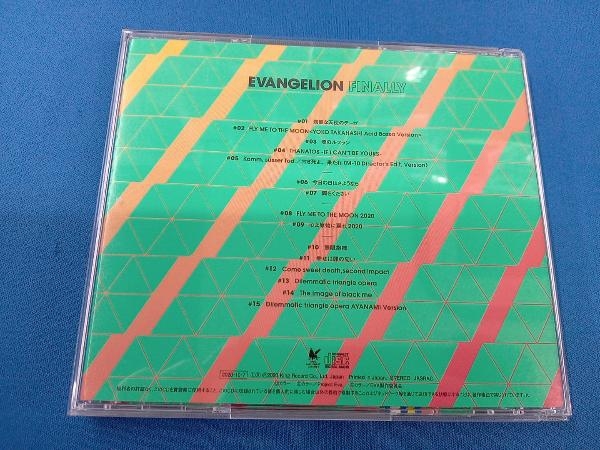 帯あり (アニメーション) CD EVANGELION FINALLY(期間限定盤)の画像2