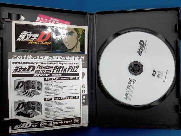 DVD 頭文字[イニシャル]D Final Stage Vol.2_画像3
