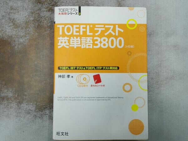 CD attaching TOEFL test English word 3800 god part .