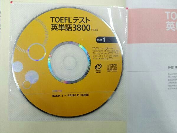 CD attaching TOEFL test English word 3800 god part .