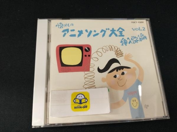 アニメオムニバス CD オリジナル版懐かしのアニメソング大全~挿入歌編Vol.2_画像1