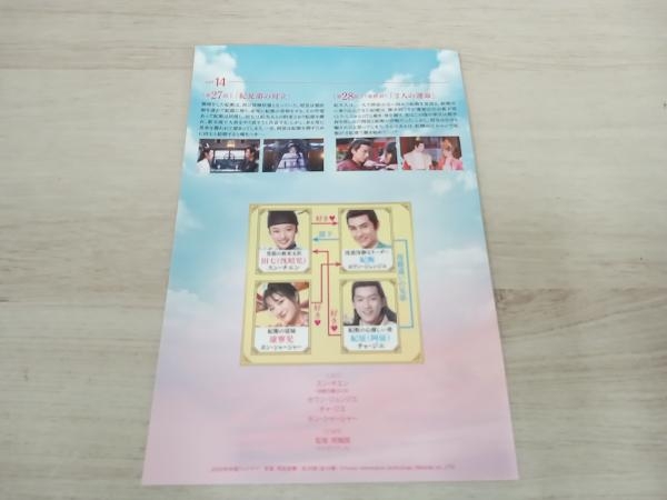 DVD 萌医甜妻 ~ボクの可愛いお医者さん~ DVD-BOX2_画像5