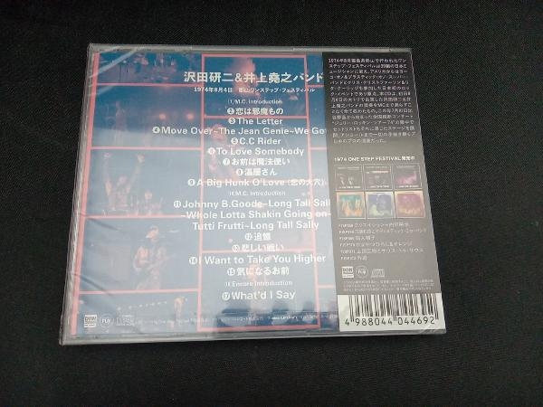 【未開封品】【帯あり】 沢田研二/井上堯之バンド CD 1974 One Step Festival_画像2