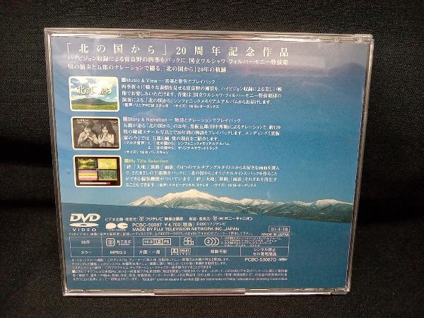 DVD 北の国から 四季の詩_画像2