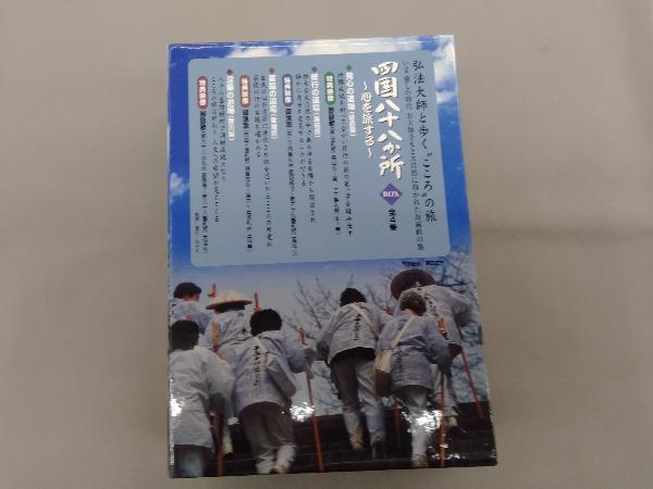 DVD 四国八十八か所~心を旅する~ DVD BOX_画像2