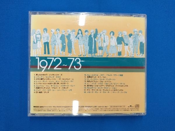 (オムニバス) CD 僕たちの洋楽ヒット VOL.6(1972~73)_画像2