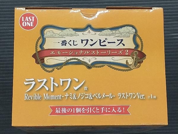 現状品 ラストワン賞 ナミ&ノジコ&ベルメール ラストワンVer. Revible Moment 一番くじ ワンピース エモーショナルストーリーズ 2_画像3