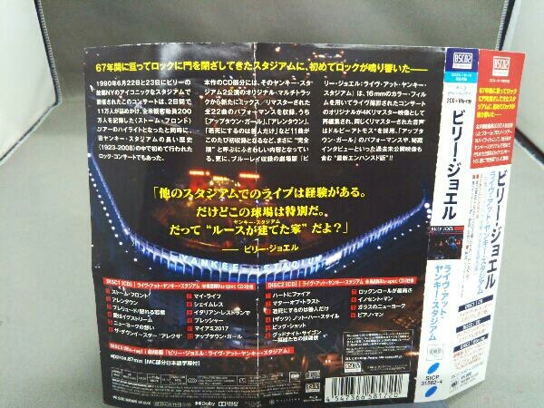 ビリー・ジョエル CD ライヴ・アット・ヤンキー・スタジアム(完全生産限定盤)(2Blu-specCD2+Blu-ray Disc)_画像7