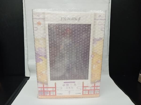 トップ 【未開封】フリュー 中野二乃 五等分の花嫁 F:NEX限定 1/7 -白無垢- その他