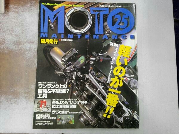 MOTO MAINTENANCE モトメンテナンス 25_画像1