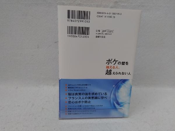 ボケの壁を越える人、越えられない人 食ナビ実行委員会_画像2