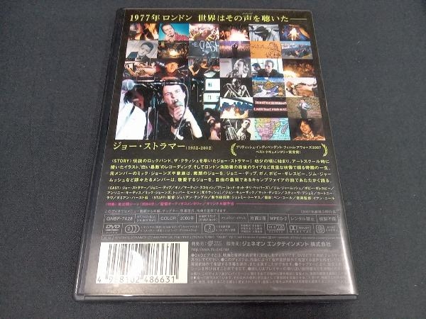 DVD ロンドン・コーリング ザ・ライフ・オブ・ジョー・ストラマー コレクターズBOX_画像2