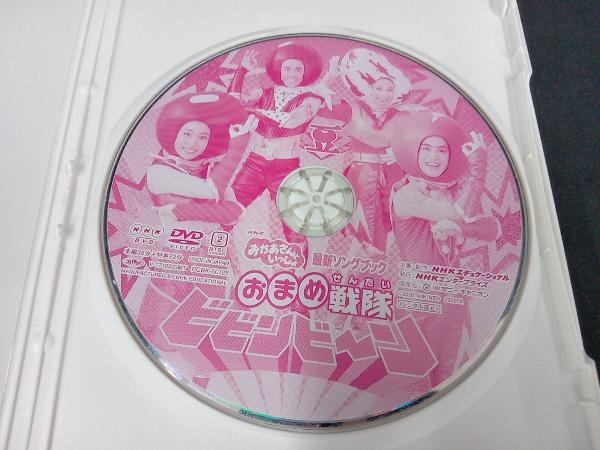 DVD NHK[... san .....] новейший song книжка ... Squadron Bb mbi~n