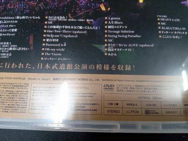 DVD モーニング娘。'23 25th ANNIVERSARY CONCERT TOUR ~glad quarter-century~ at 日本武道館の画像4