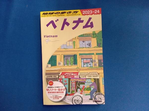地球の歩き方 ベトナム(2023~24) 地球の歩き方編集室_画像1