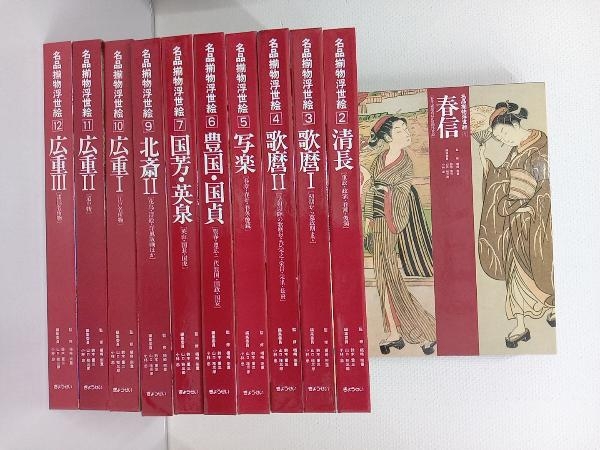 アールデコ 挿絵本 A.E マルティー 『 七宝とカメオ アールデコ 挿絵本 A.E マルティー 『 七宝とカメオ
