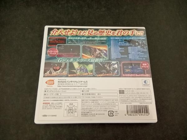 ニンテンドー3DS SDガンダム Gジェネレーション 3D_画像2