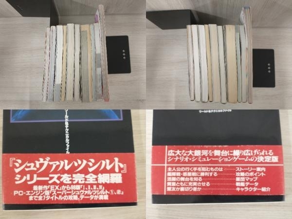 【ジャンク】 ゲーム攻略本 おまとめ11冊セット セガサターン、ドリームキャスト、PSP、PCゲームの画像5