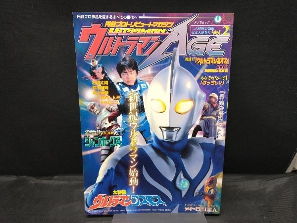  иен . Pro Tribute журнал Ultraman AGE Vol.2 [ Ultraman Cosmos ] большой специальный выпуск 