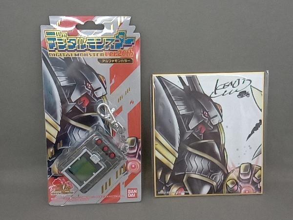 バンダイ デジタルモンスター ver. 20th アルファモンカラー その他 まとめ売り(ゆ12-17-14)_画像1